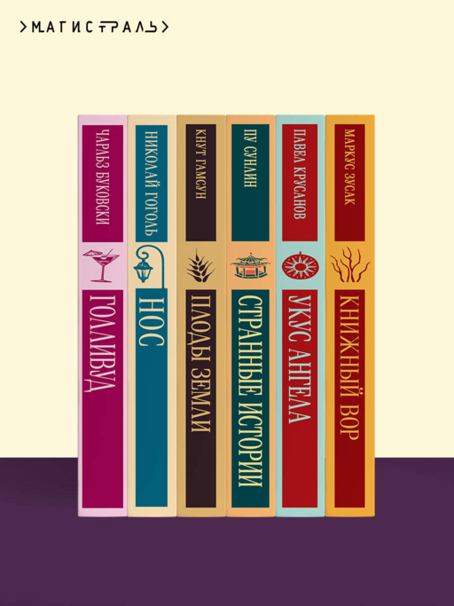 cнарк снарк. Книга 1: Чагинск