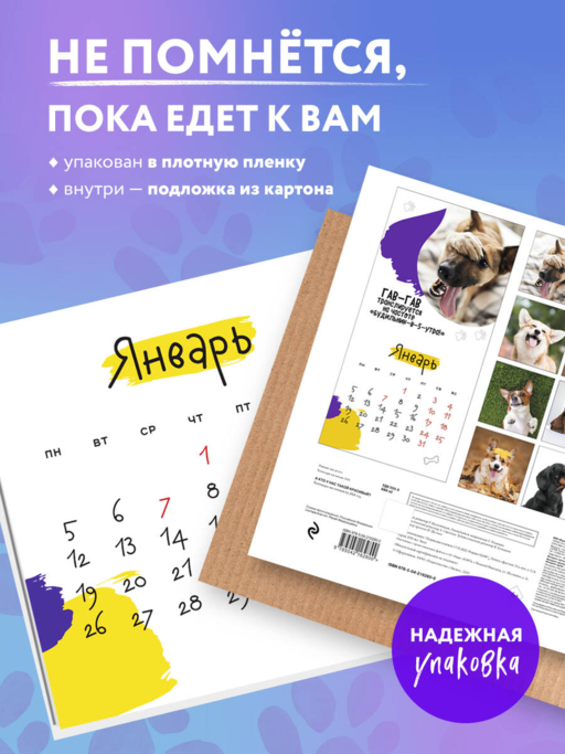 А кто у нас такой красивый? Календарь настенный на 2026 год (300х300)