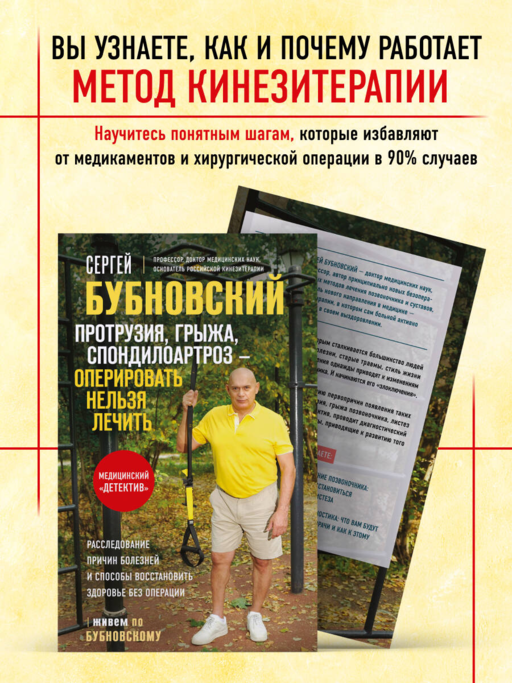 Протрузия, грыжа, спондилоартроз - оперировать нельзя лечить