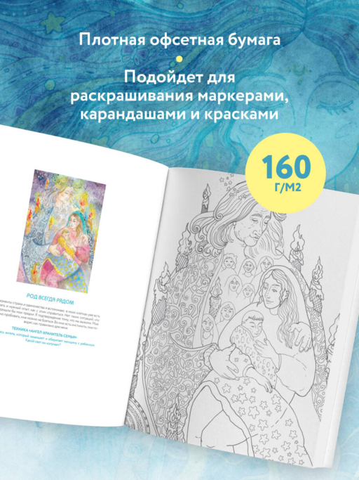 Цвет Женской Силы: От корней к крыльям.