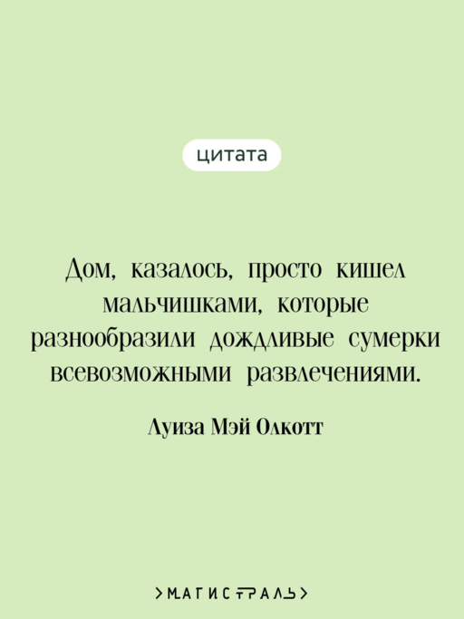 Маленькие мужчины