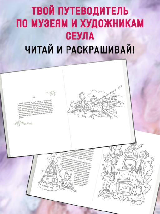 Sesemi Yaratıcı Atölyesi. Boyama Kitabı