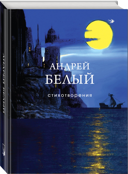 Стихотворения