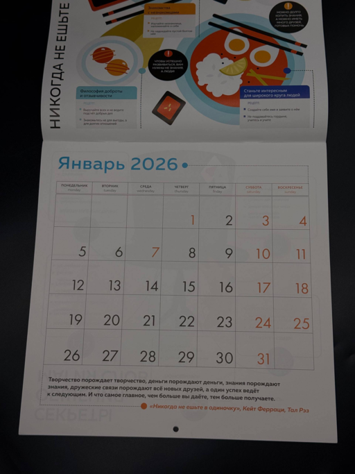 12 главных бестселлеров по саморазвитию. Календарь настенный на 2026 год (300х300)