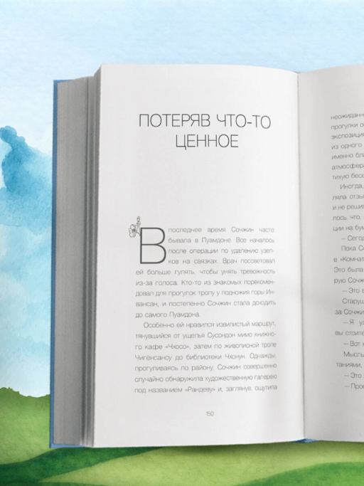 Галерея на тихом холме. Роман-лауреат Международной литературной премии Сегье