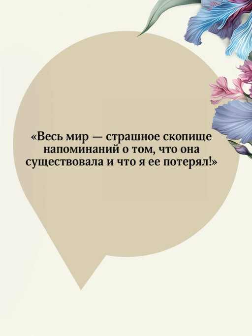 Грозовой перевал