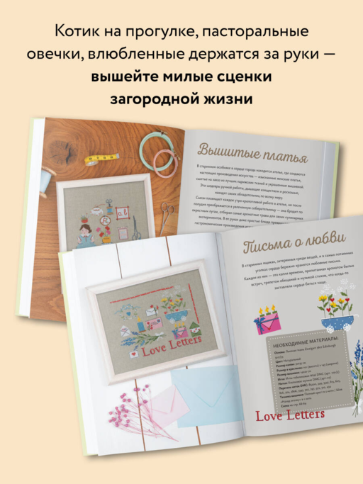 Вышивка крестом. Милые схемы от Lilli Violette
