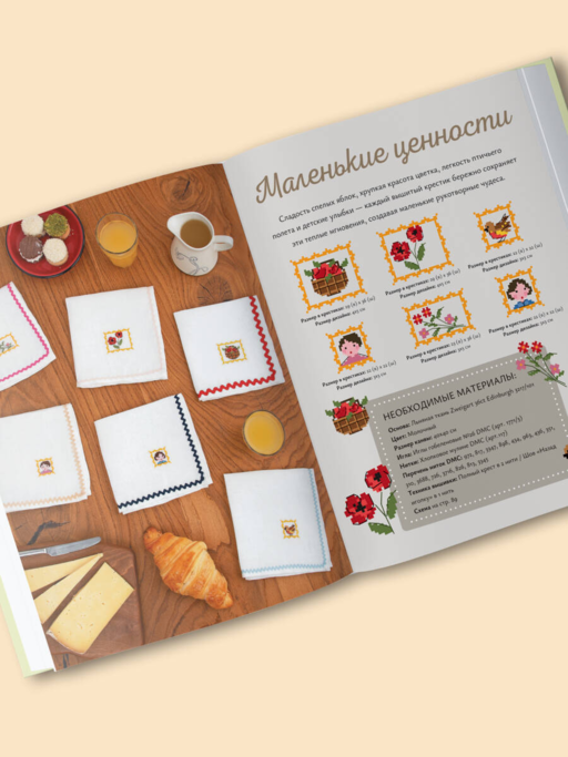Вышивка крестом. Милые схемы от Lilli Violette