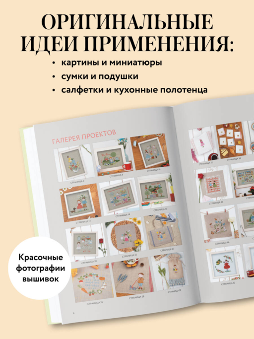 Вышивка крестом. Милые схемы от Lilli Violette