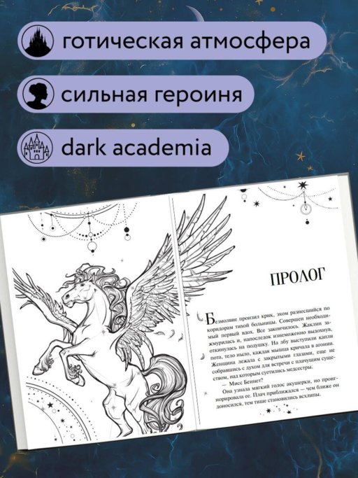 Академия темной крови. Полукровка (#1)