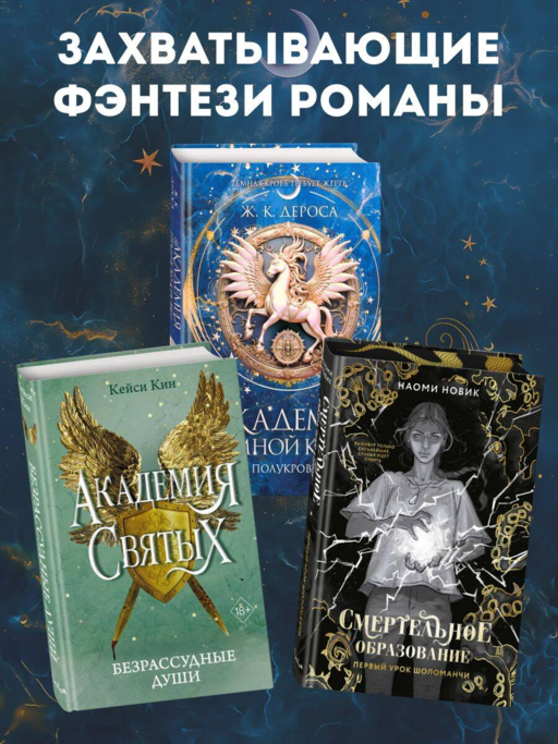 Академия темной крови. Полукровка (#1)