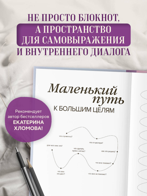 Дневник осознанности и любви к себе. 90 дней, которые станут началом новой жизни (яркий)