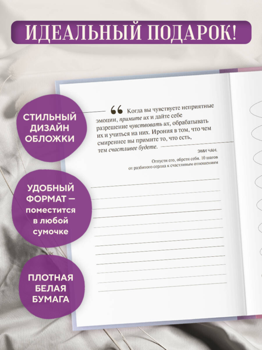 Дневник осознанности и любви к себе. 90 дней, которые станут началом новой жизни (яркий)