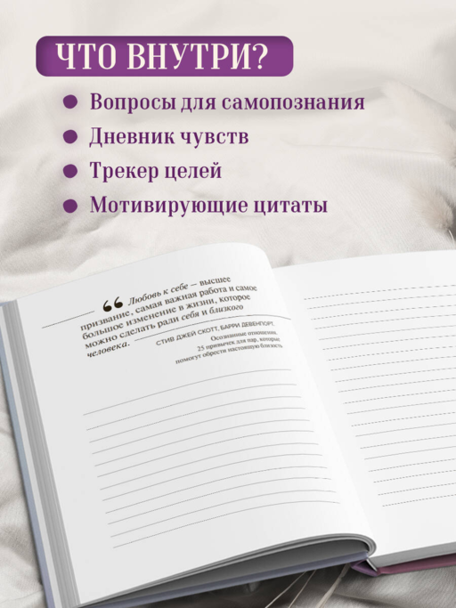 Дневник осознанности и любви к себе. 90 дней, которые станут началом новой жизни (яркий)