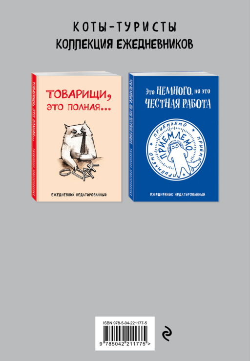 Сильная аура/слабая аура. Ежедневник недатированный (А5, 72 л.)