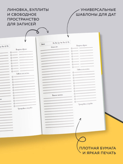 Сильная аура/слабая аура. Ежедневник недатированный (А5, 72 л.)
