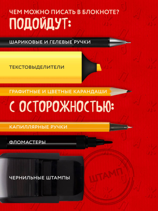Товарищи, это полная... Ежедневник недатированный (А5, 72 л.)