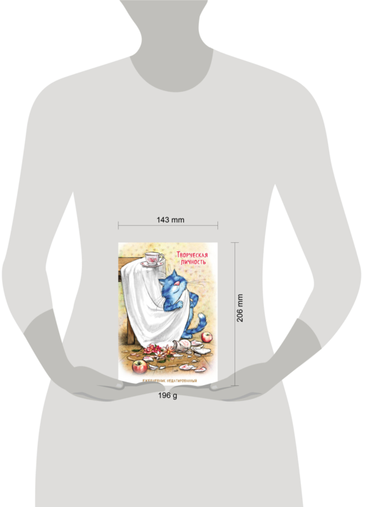 Синие коты. Творческая личность. Ежедневник недатированный (А5, 72 л.)
