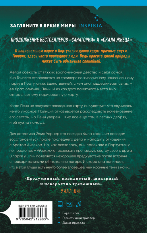 Дебри