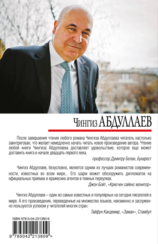Ангел боли: Путешествие по Апеннинам