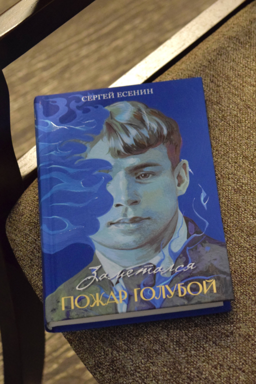 Заметался пожар голубой. Стихотворения