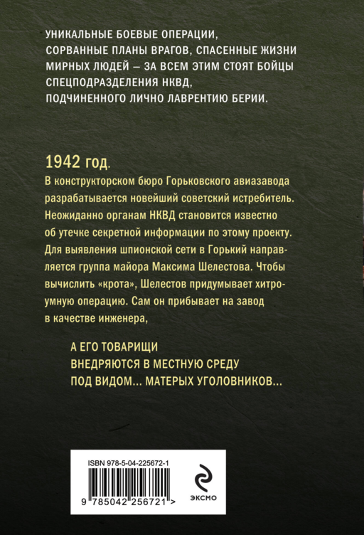 Просчет невидимки