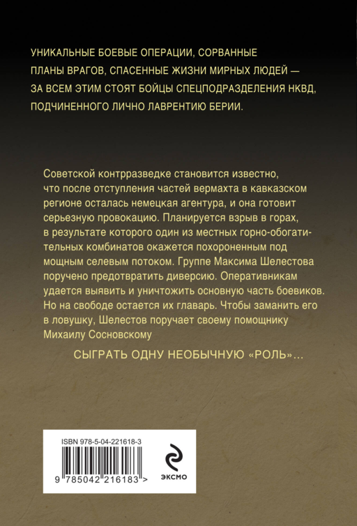 Волевой порог