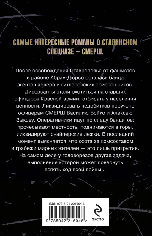 Бомба за пазухой