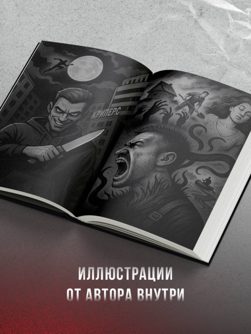 Объятия Лучезарного
