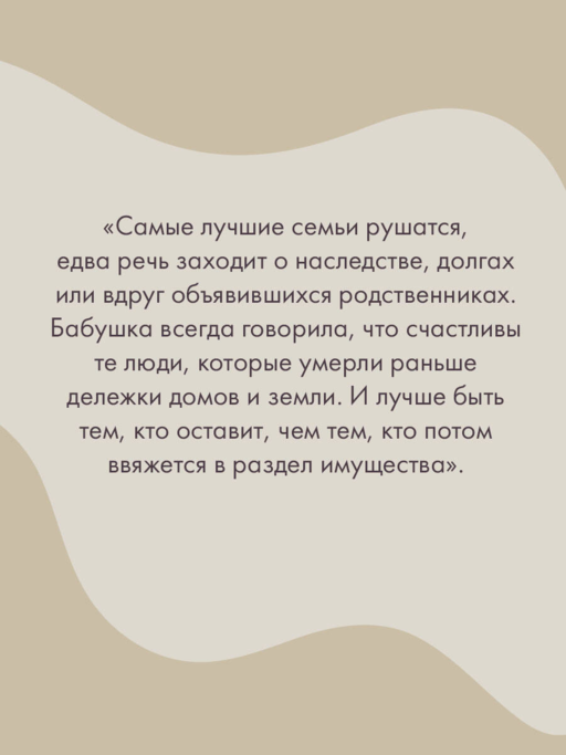 Кризис чужого возраста