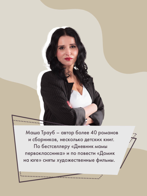 Кризис чужого возраста
