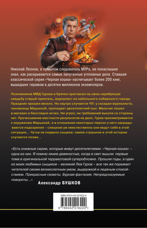 Мертвая цепочка