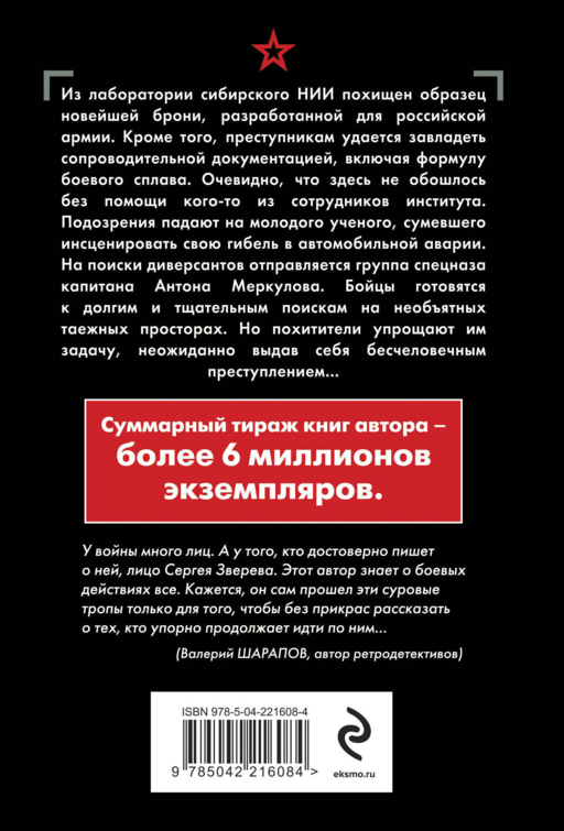 Боевой сплав