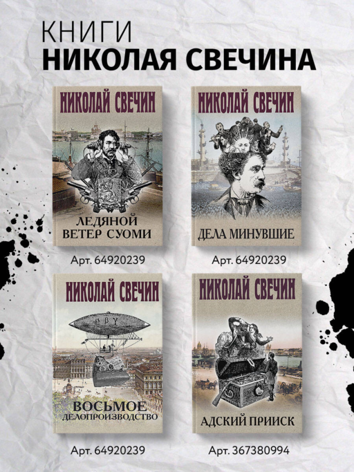Секретные люди