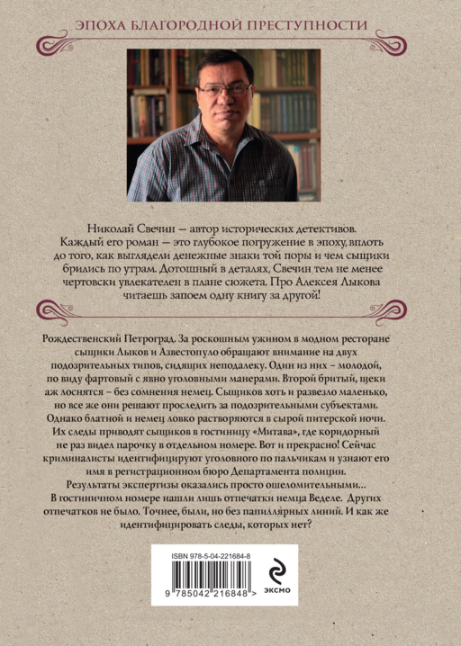 Секретные люди