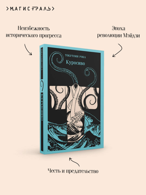 Куросиво
