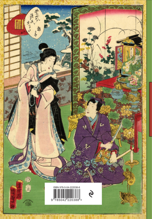 RetroJapan. Свидание. Ежедневник недатированный (А5, 72 л.)