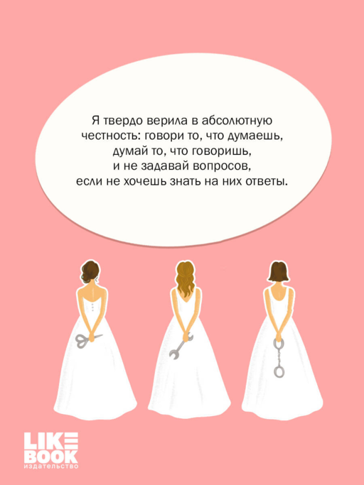 Маленькая невинная ложь