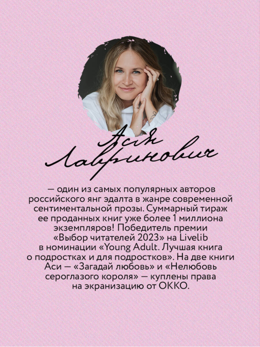 Нелюбовь сероглазого короля