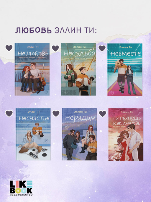 Ты пахнешь как мечта