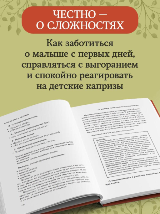 101 подсказка родителям. Как вырастить уверенного в себе и самостоятельного ребенка