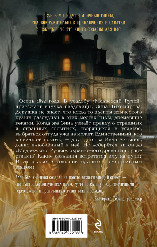 Усадьба