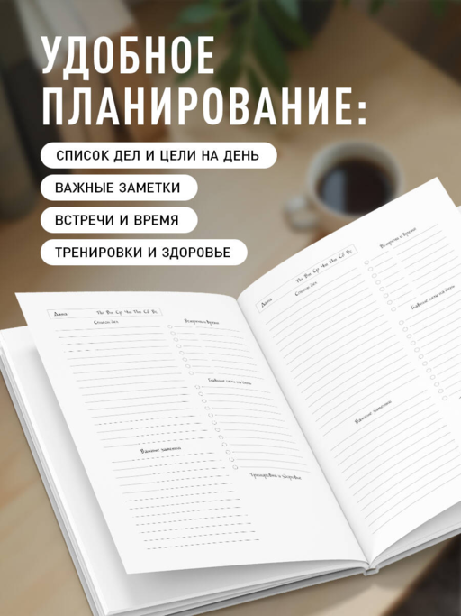 А тем временем звездец обретал феерический размах. Ежедневник недатированный (А5, 72 л.)