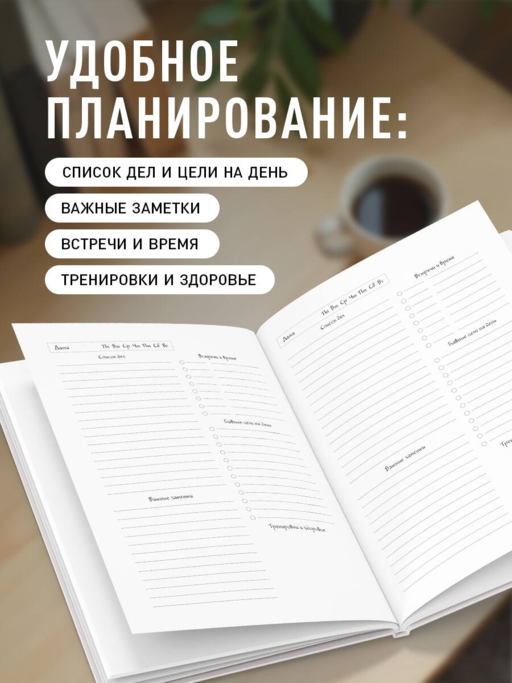 WORK-LIFE BALANCE. Ежедневник недатированный (А5, 72 л.)