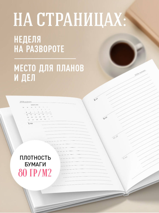 Мини ежедневник. Пчелы в кустах (А6, 80 л., мягкая обложка)