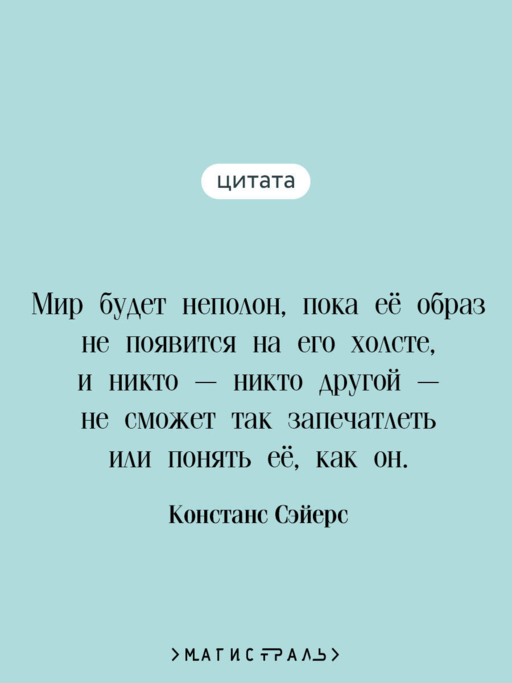Дамы тайного цирка