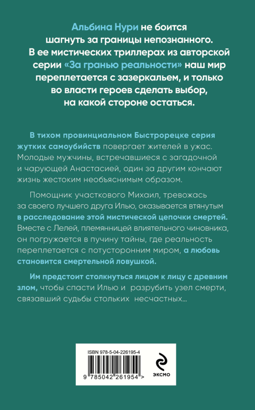 Узел смерти