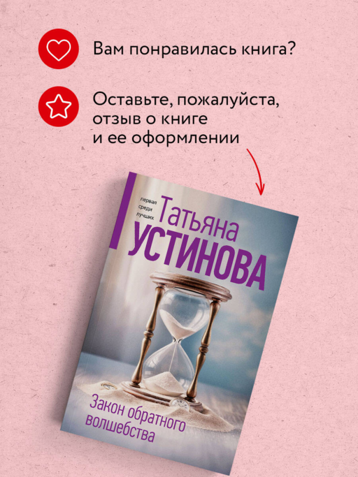 Закон обратного волшебства