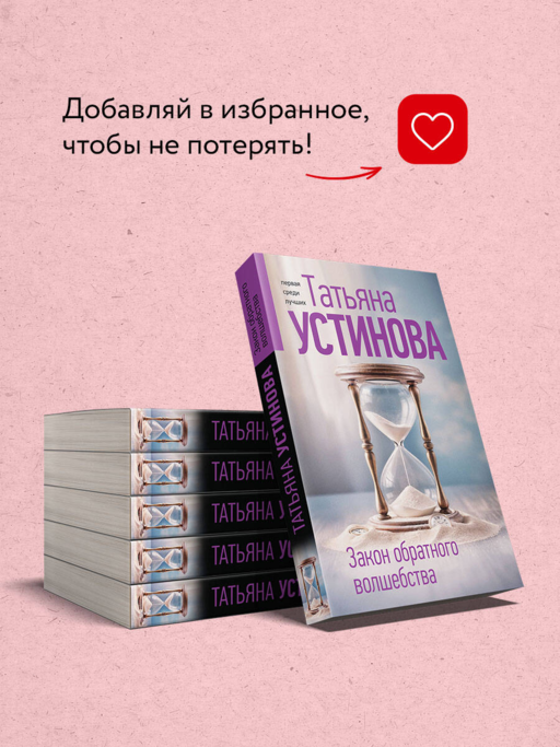 Закон обратного волшебства