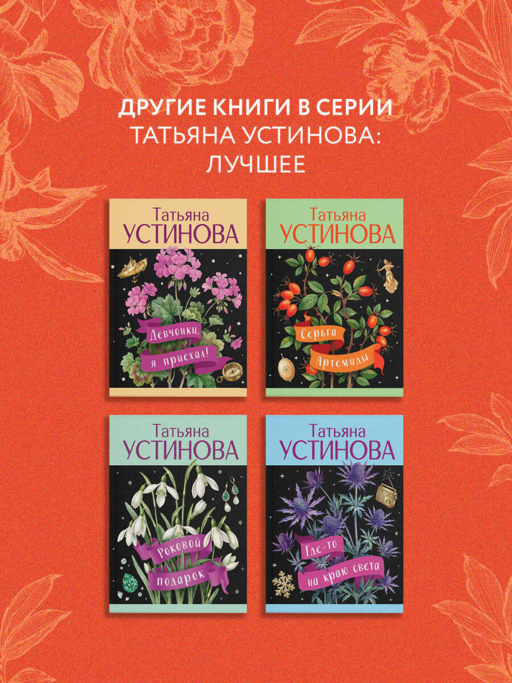 Шекспир мне друг, но истина дороже